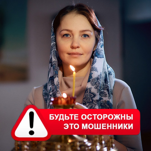 Мария Степановна @MariaGadalka в Песках – это мошенники